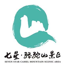 桂林七星骆驼山景区